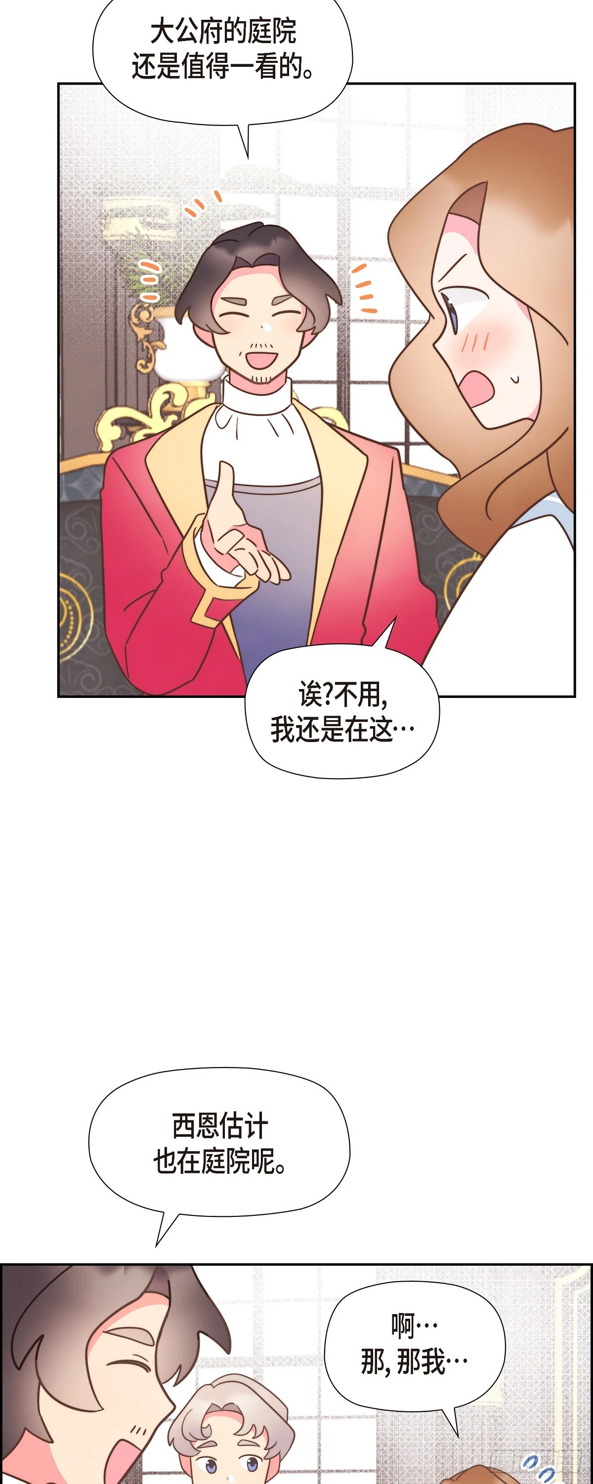 19 为了婚事7