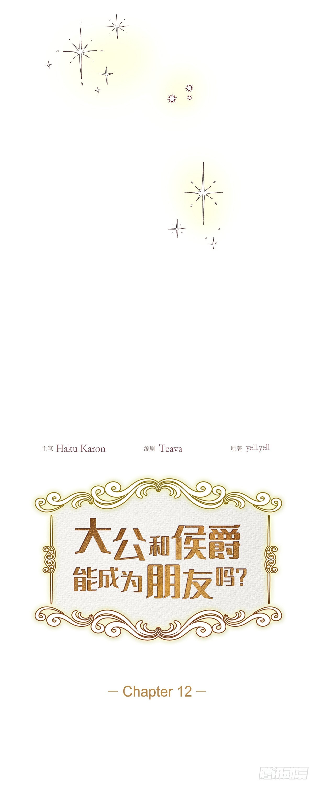 12.她怎么这么需要人照顾？23