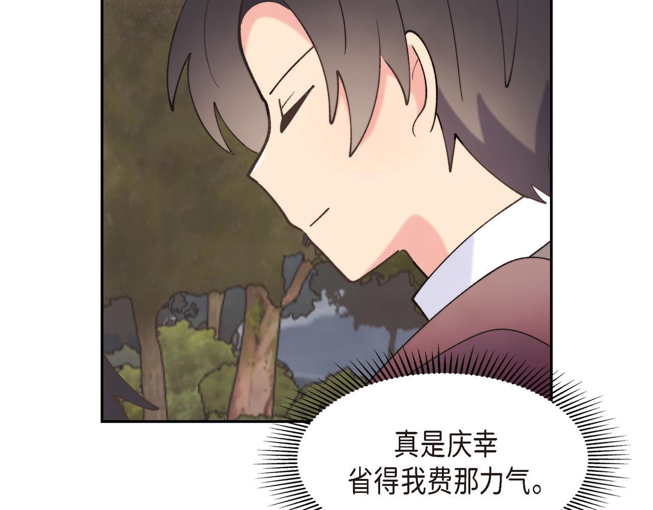 第35话 她的手帕在我手里65