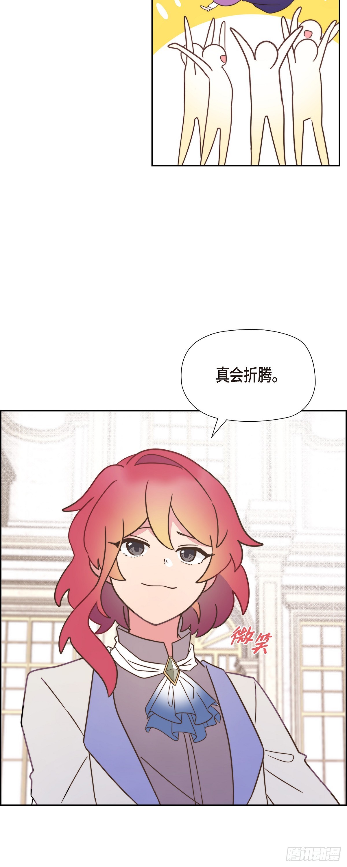 08.你是故意的吧？26