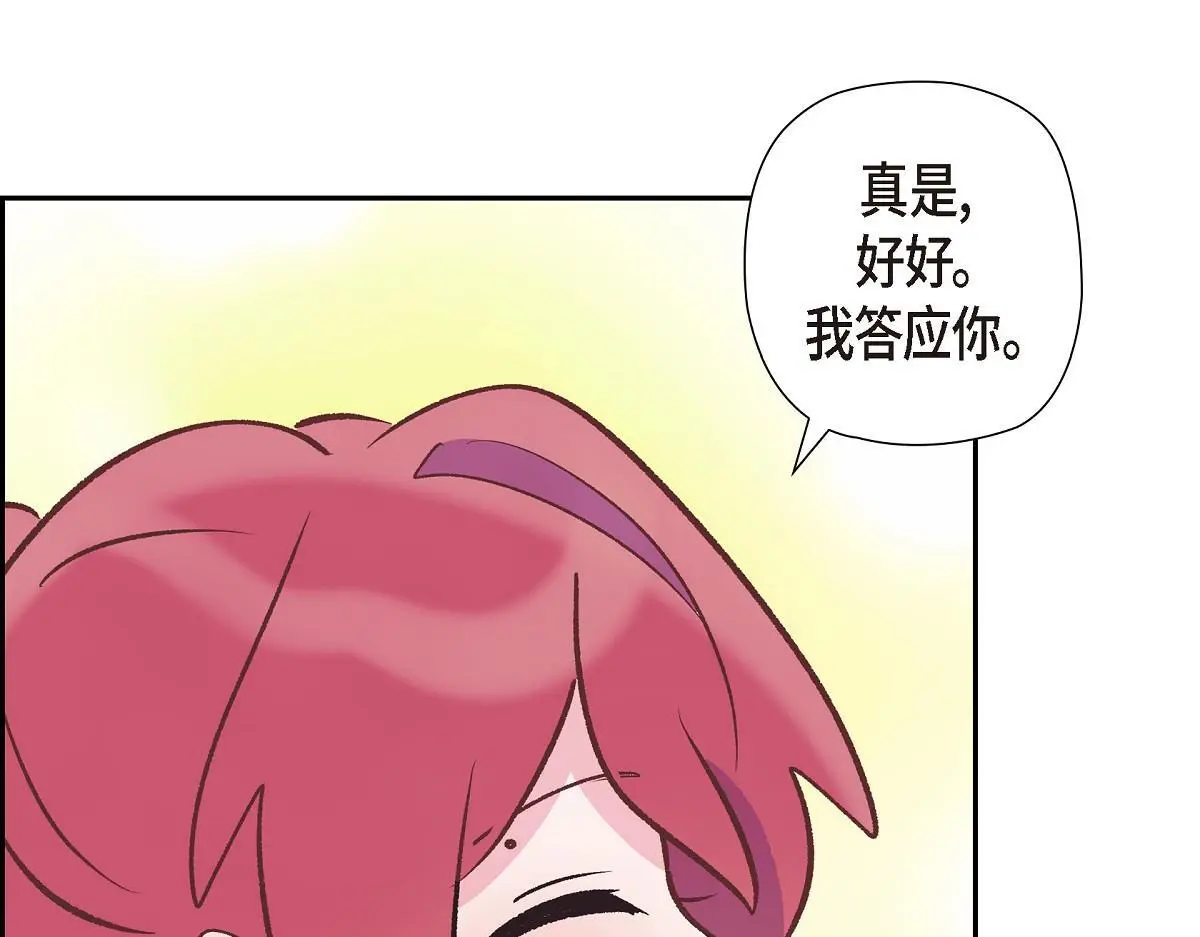 第56话 尽可能让她多休息208