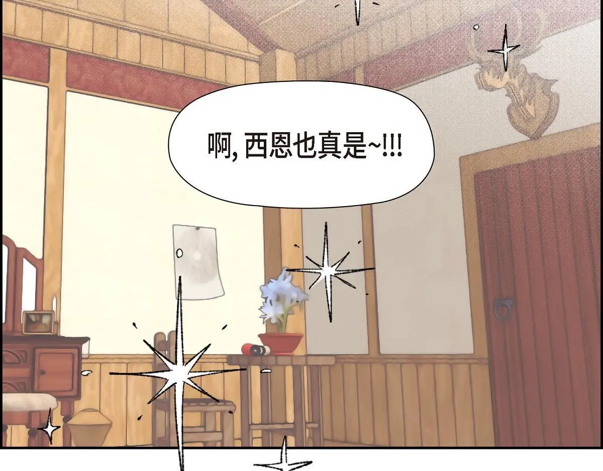 第54话 你也喜欢这个房子啊？150