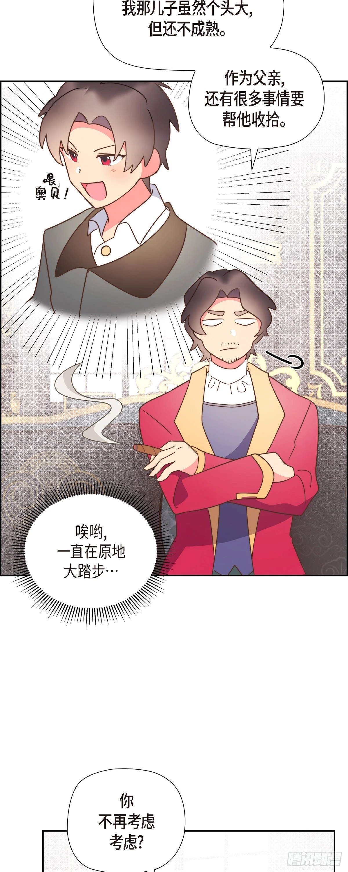 19 为了婚事13