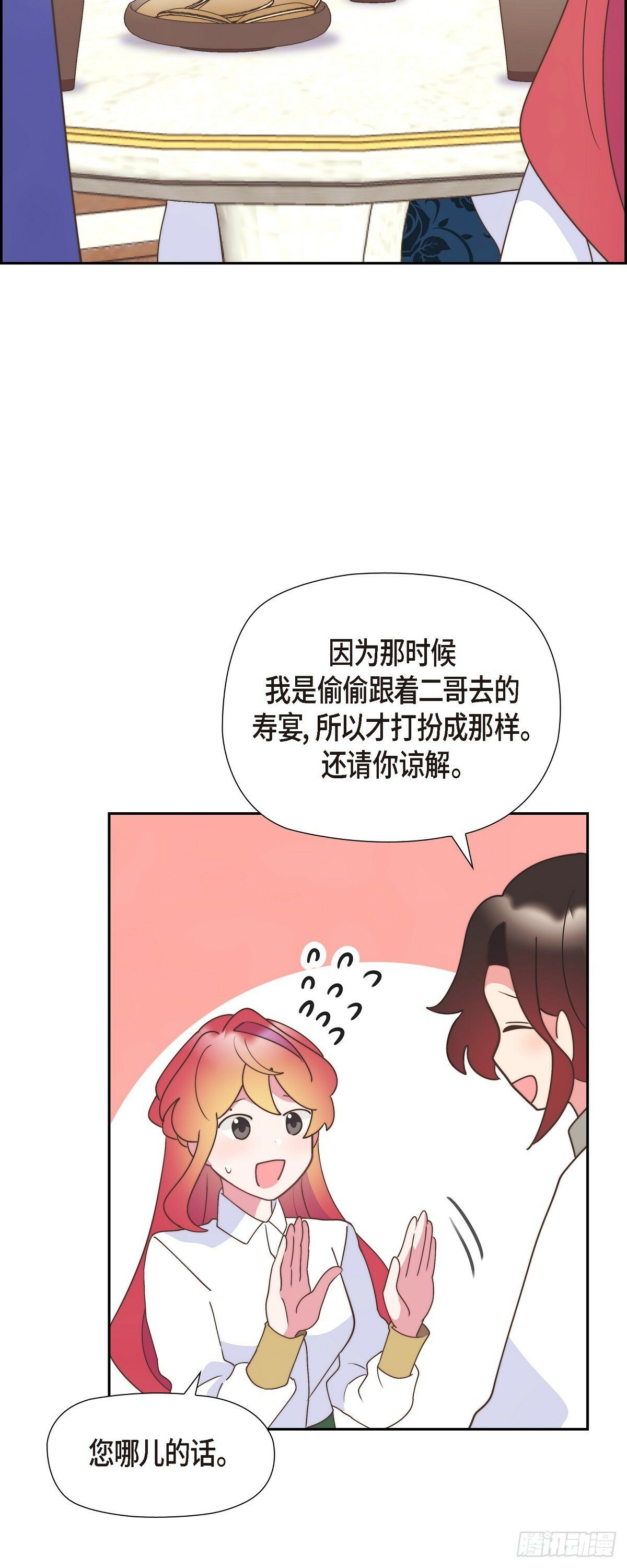 28 我们一起开生日派对吧9