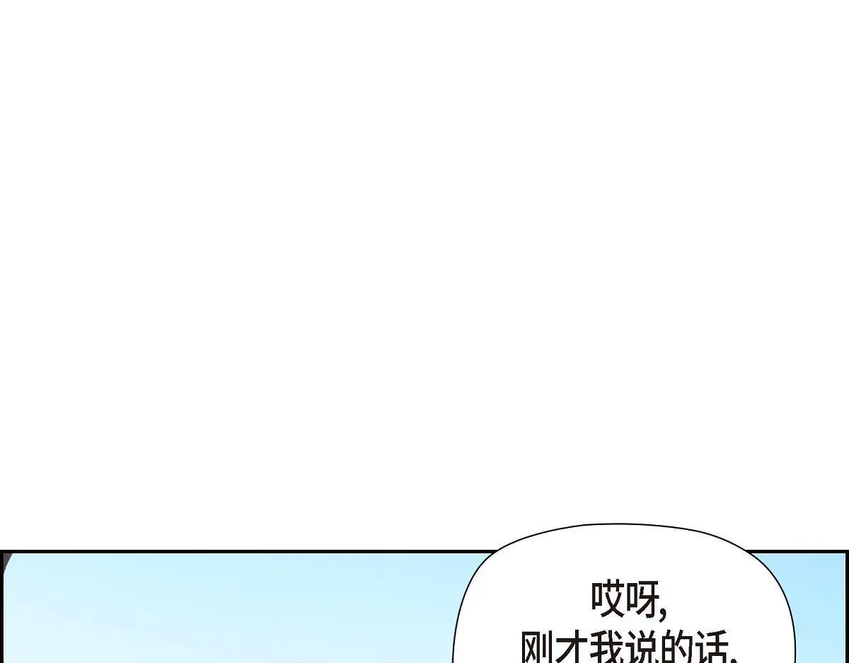 第54话 你也喜欢这个房子啊？84