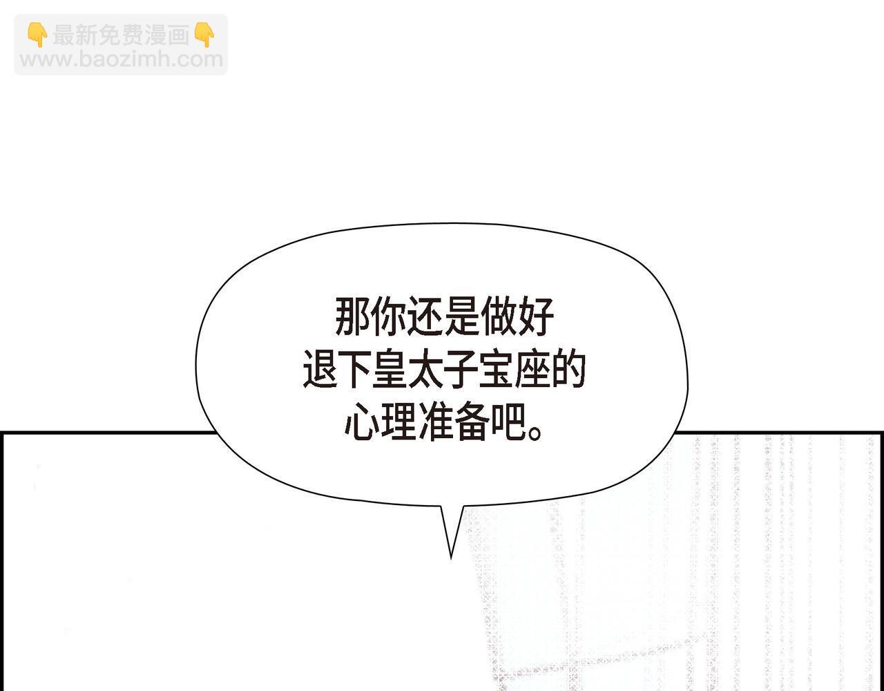 第39话 我心里已经有人了160