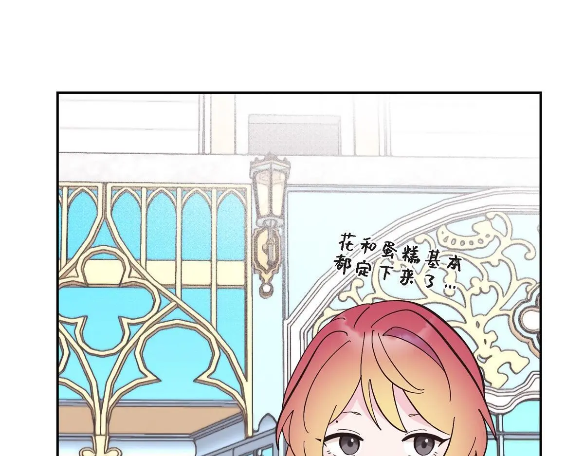 第51话 准备订婚仪式29