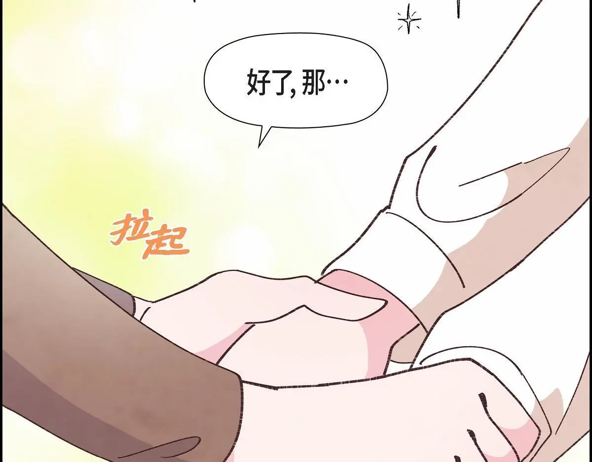 第51话 准备订婚仪式13