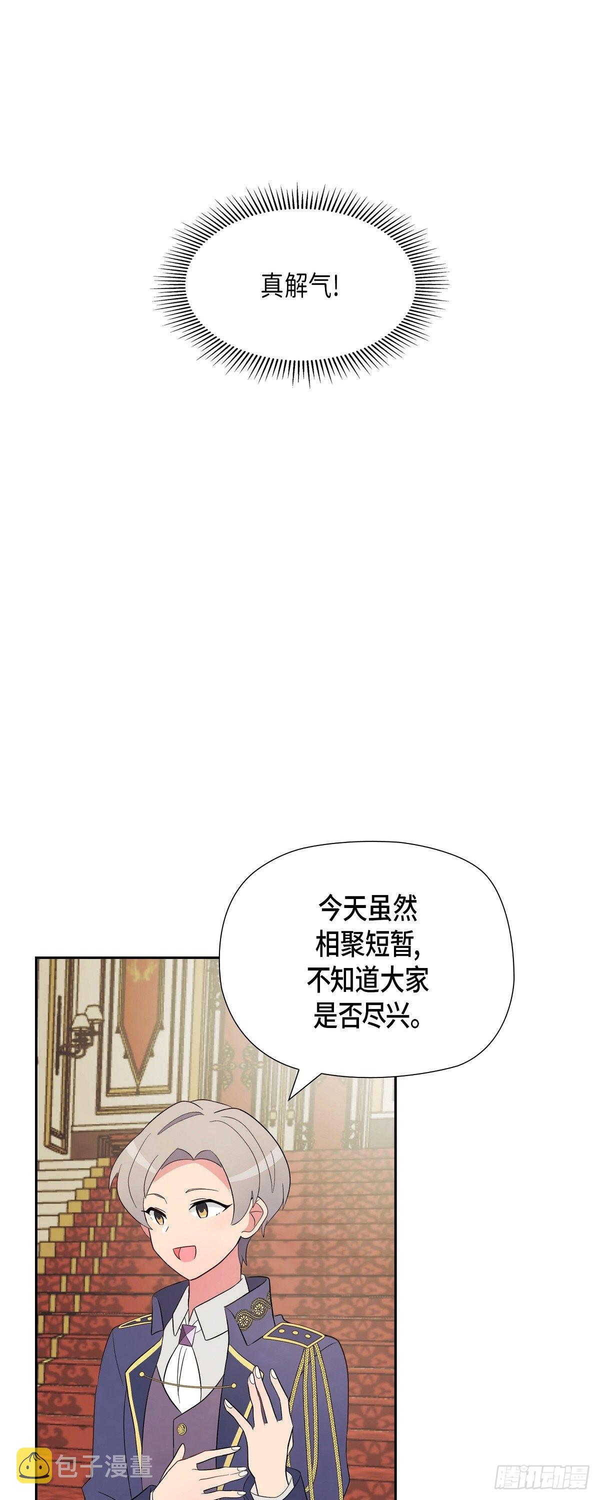 02.帝国第一世家！15