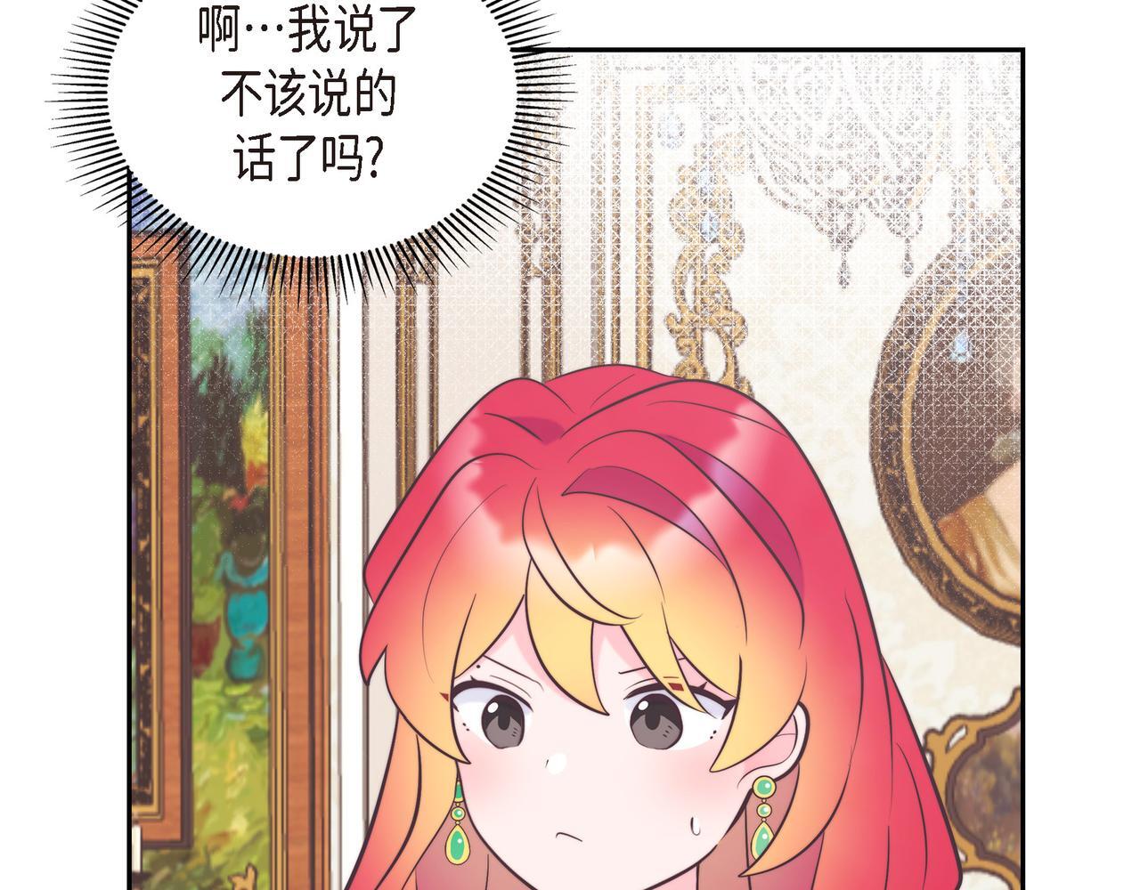 第39话 我心里已经有人了67