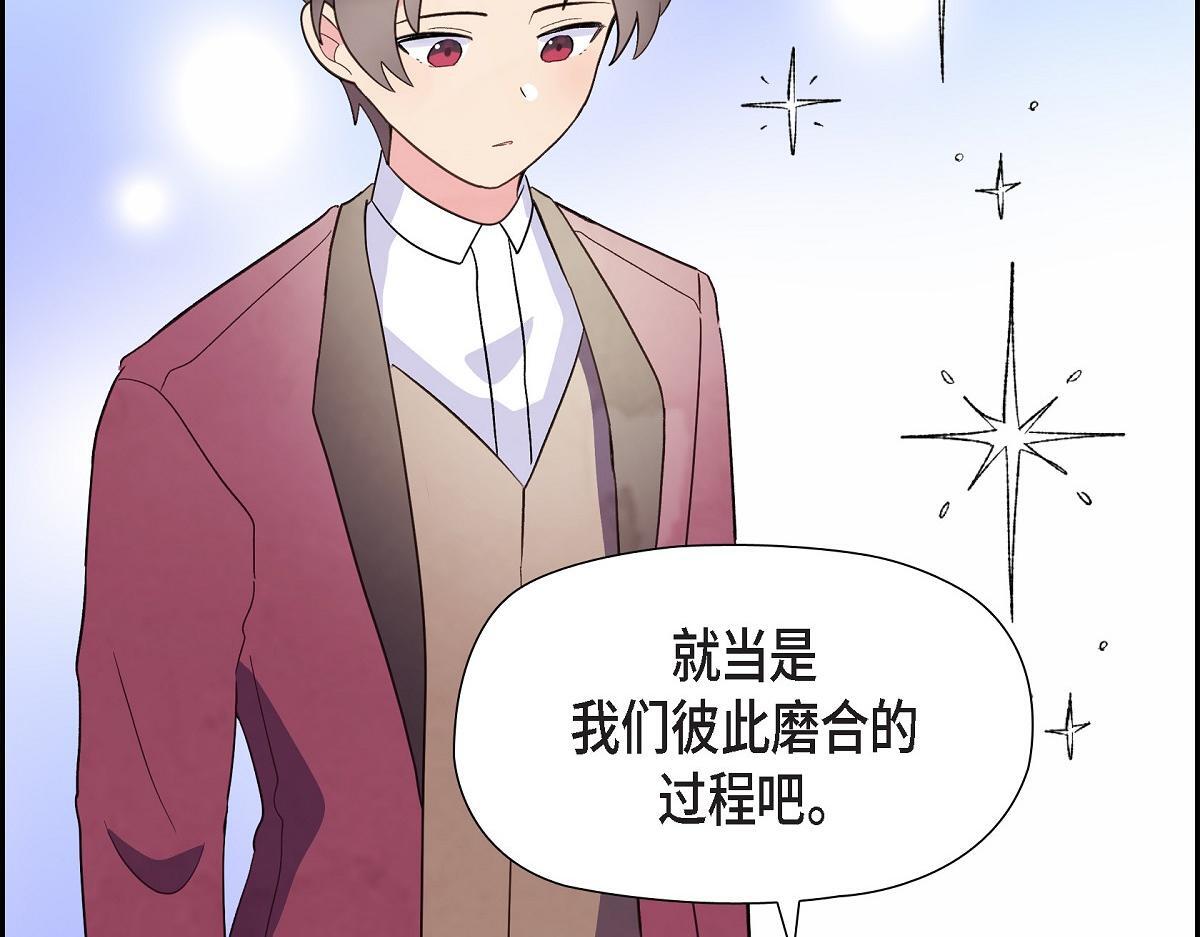 第45话 暂时分开一段时间吧130