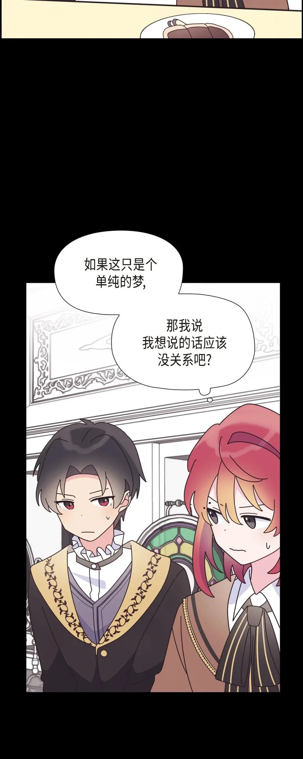 60 谢谢你待在我身边（完结）9