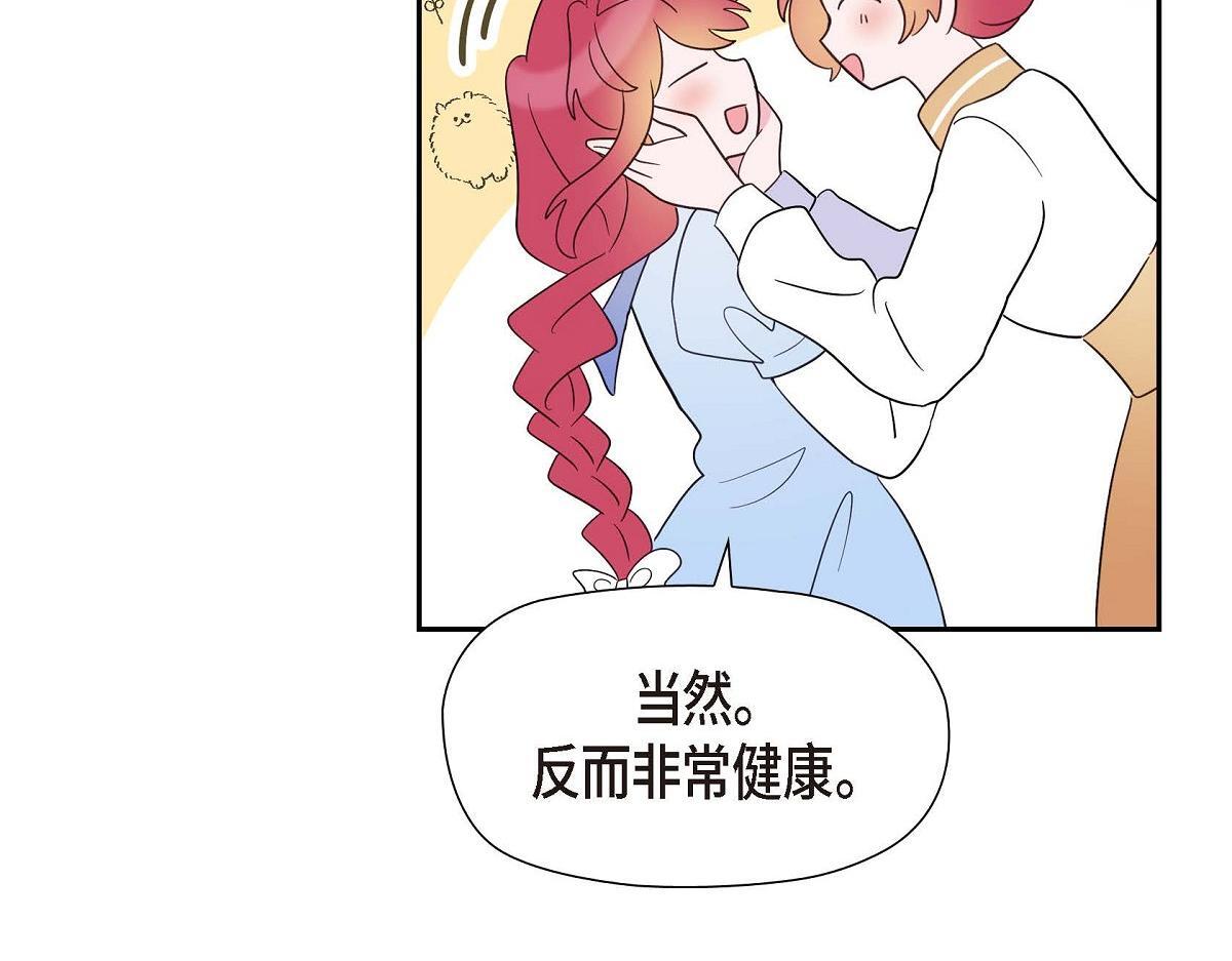 第44话 我的把柄是奥贝190