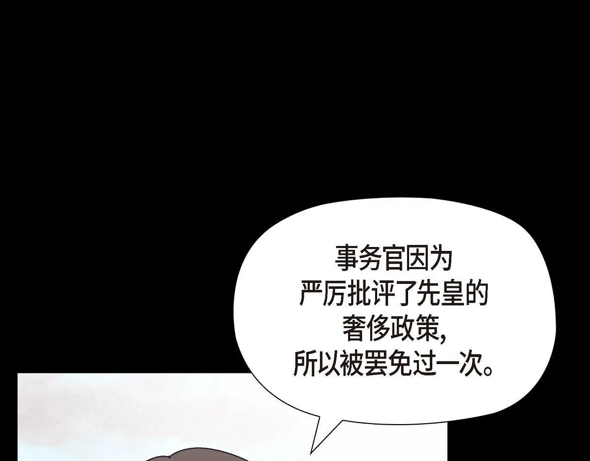第55话 她是与先皇对抗过的人146