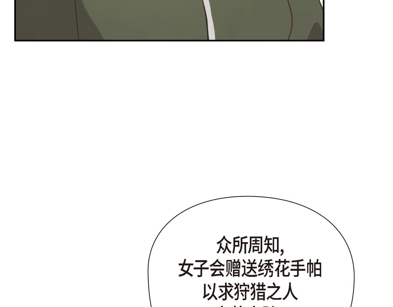 第33话 冬季围猎2