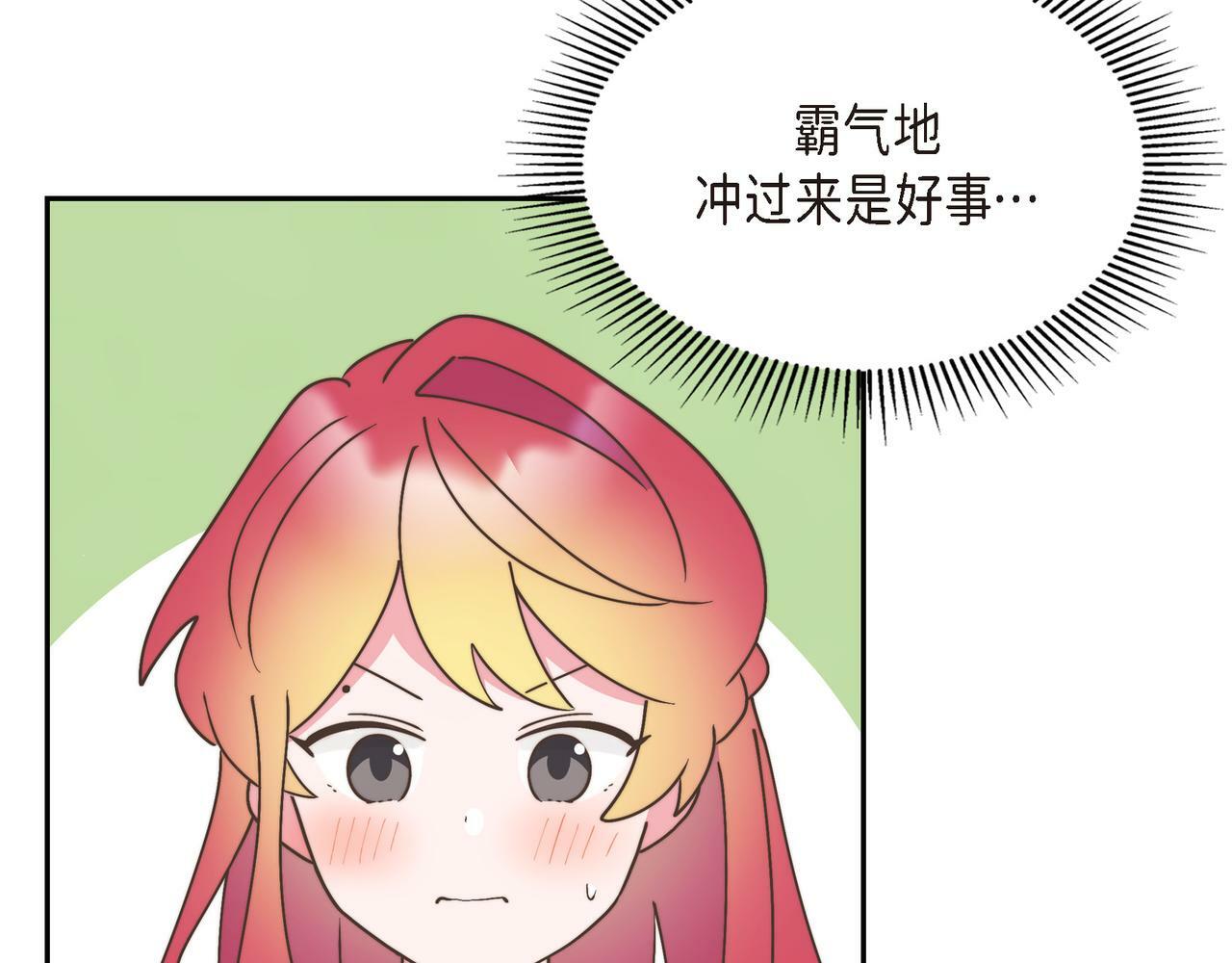 第30话 心脏怦怦直跳了98