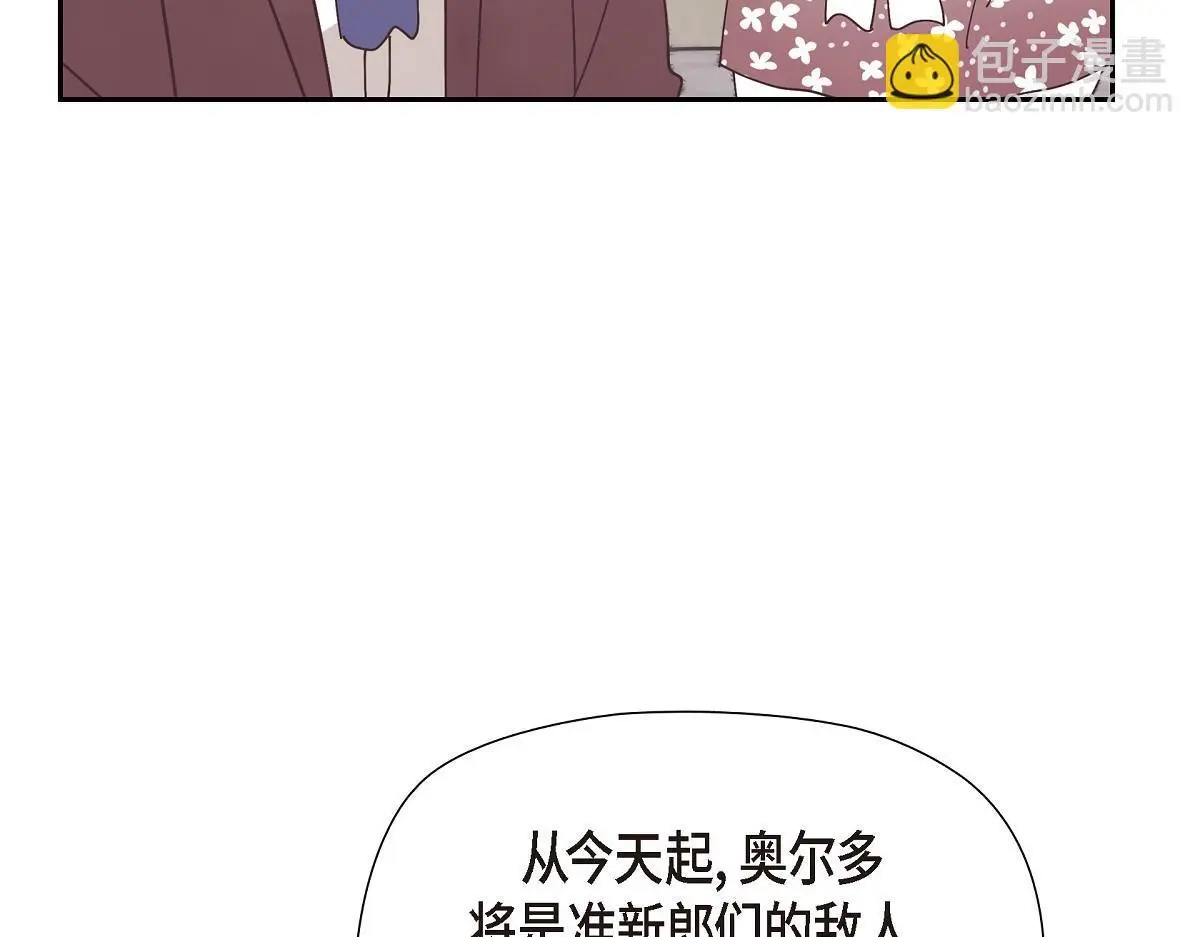 第52话 比想象中更加喜欢你80