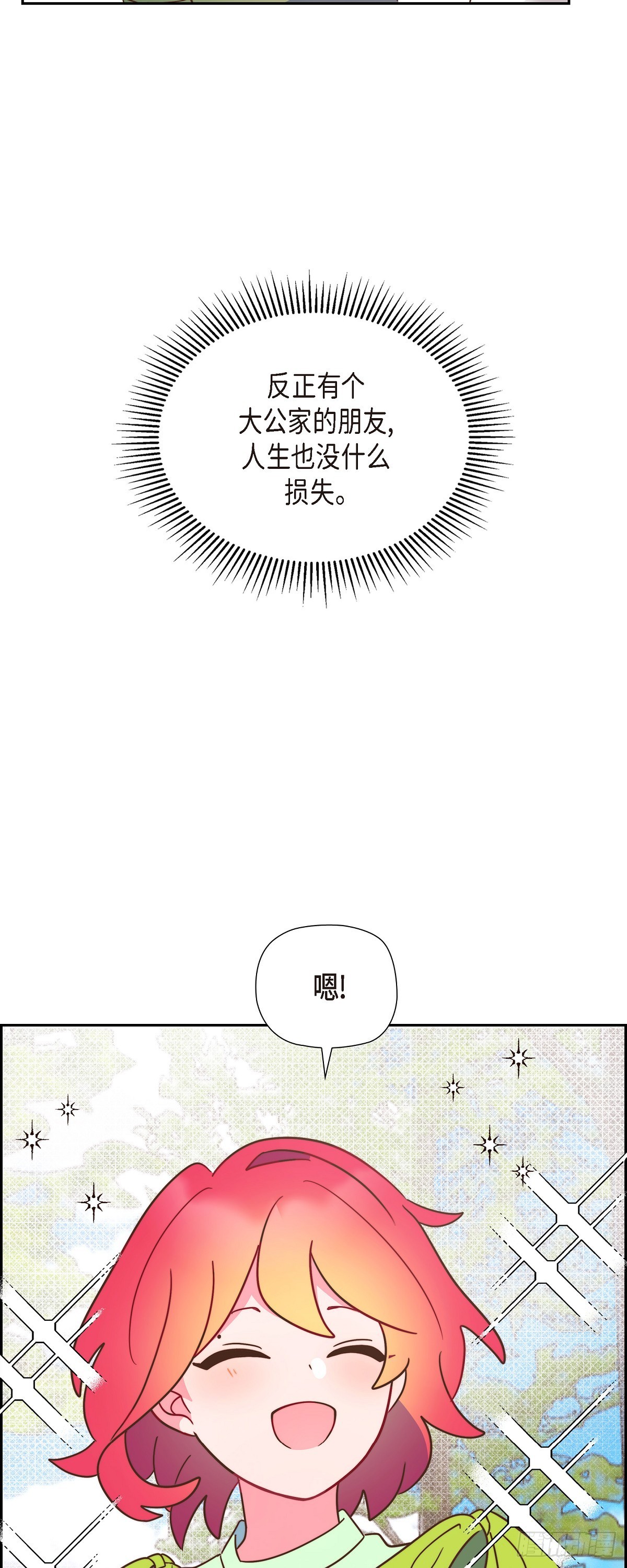 10.难道是被人表白了？38