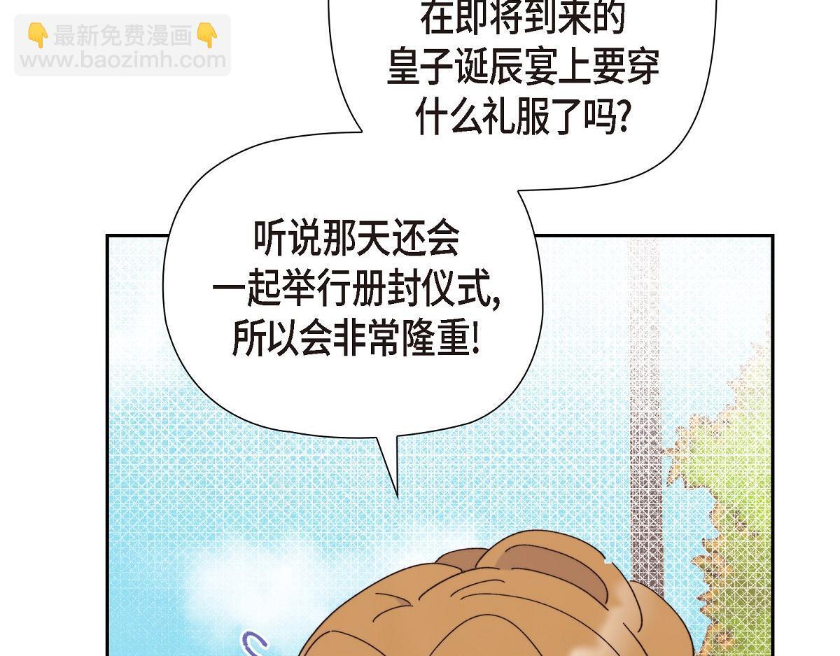 第42话 最近想见你一面很难58
