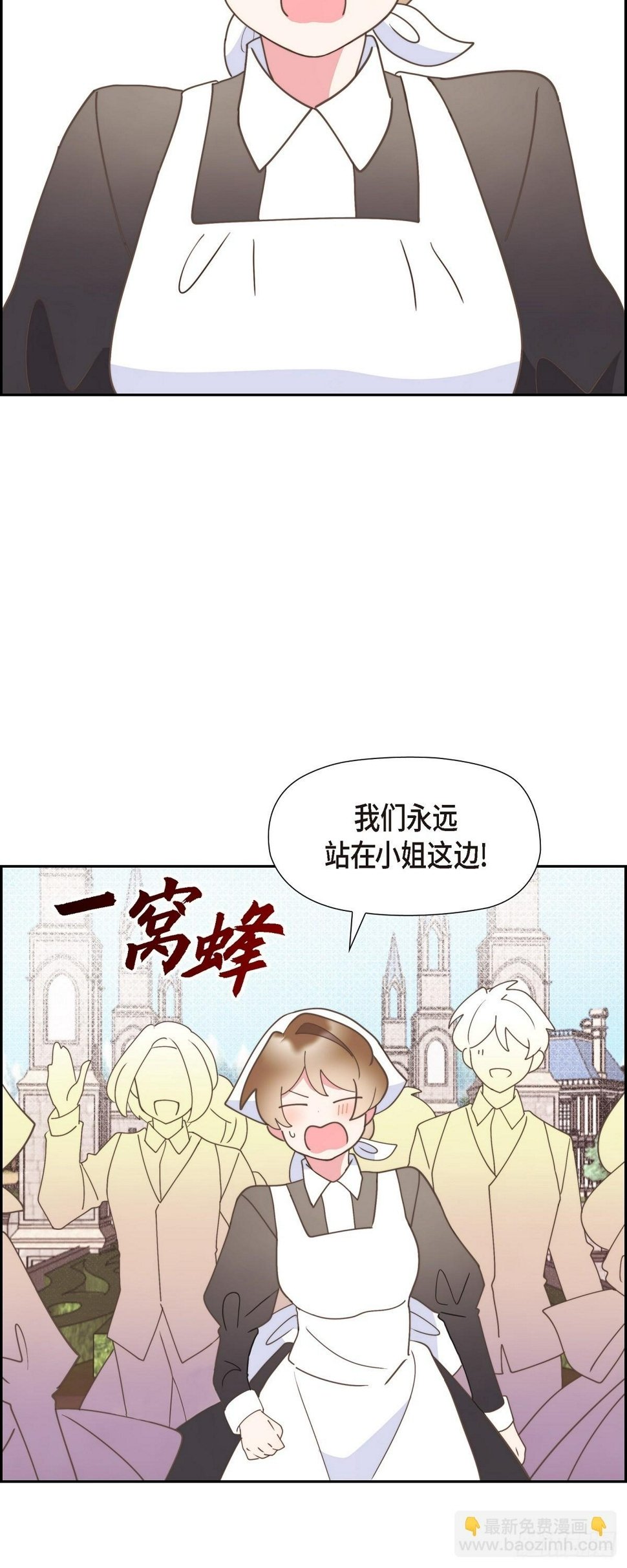 26 我们永远站在小姐这边41
