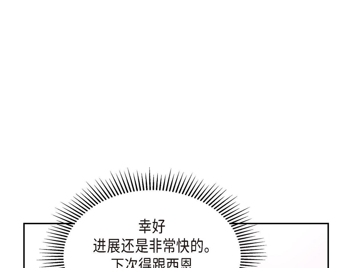 第46话 发热矿石5