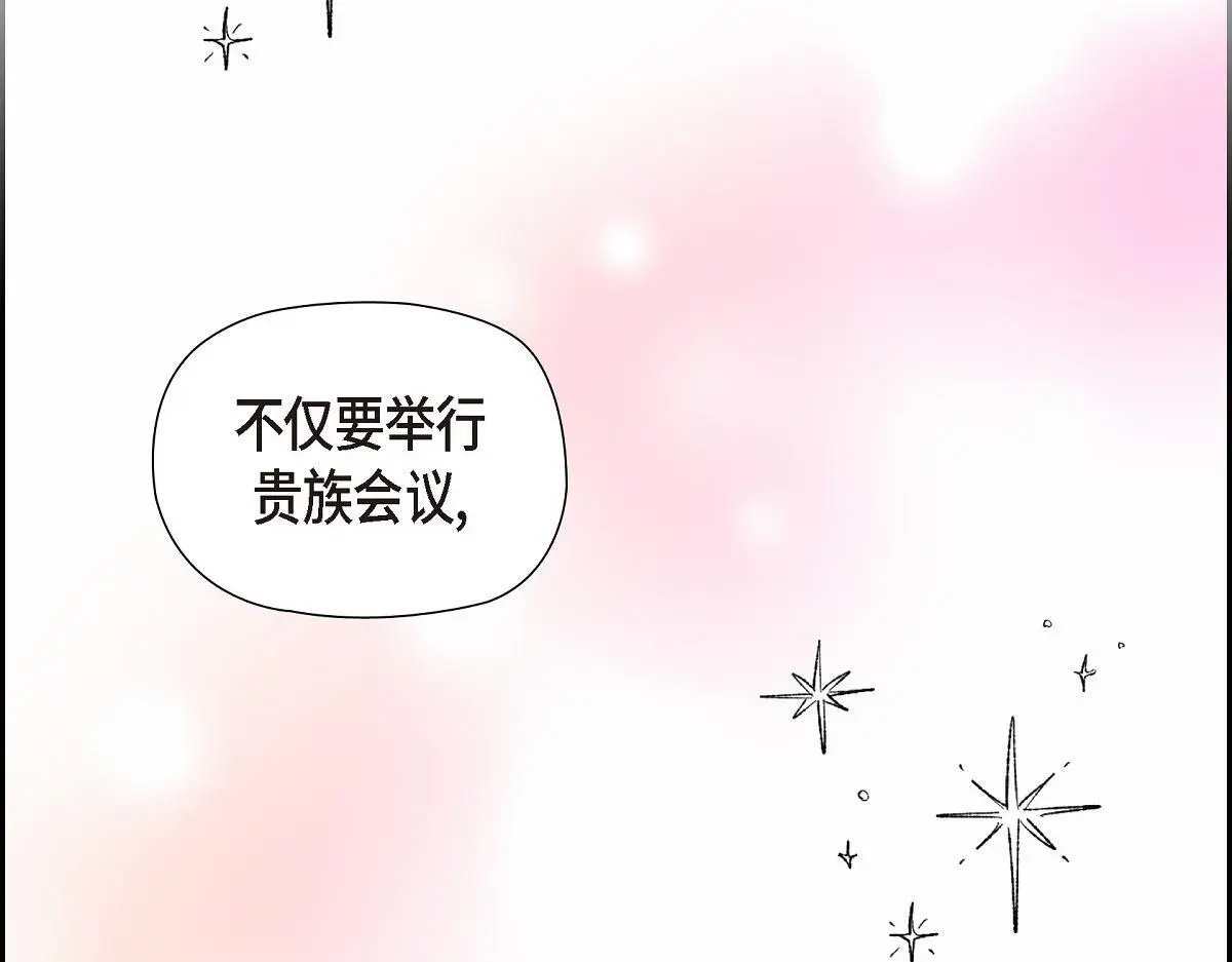 第55话 她是与先皇对抗过的人22