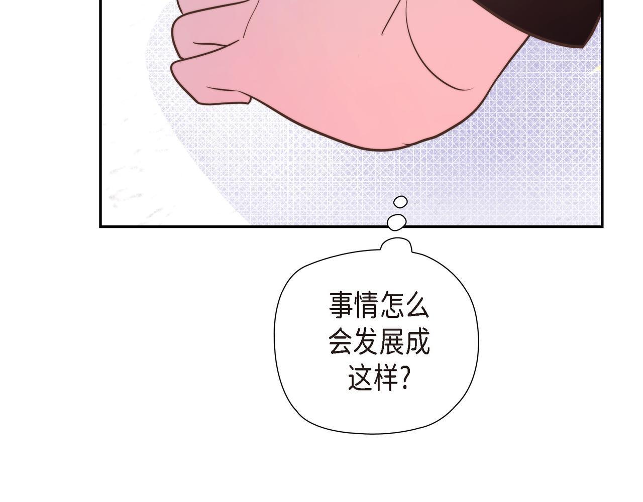 第39话 我心里已经有人了86