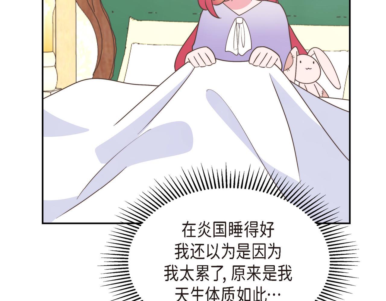 第32话 看来和殿下无话可说了129