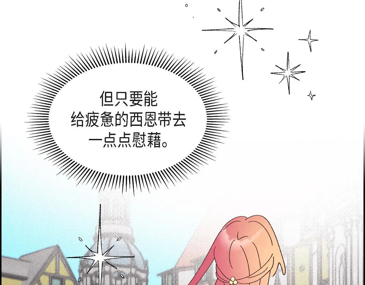 第51话 准备订婚仪式34