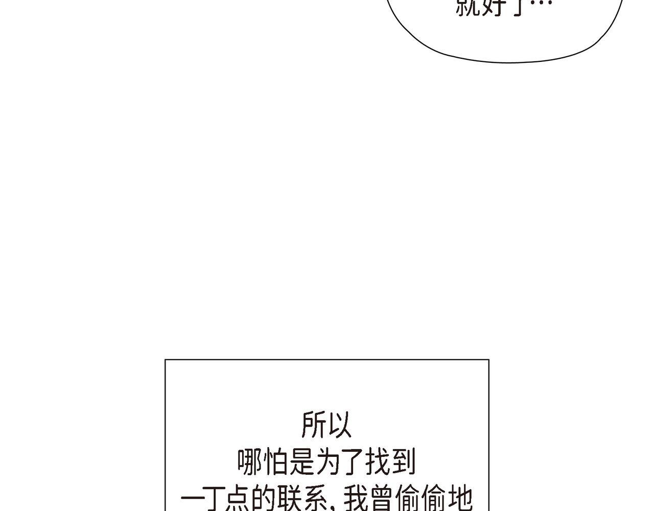第39话 我心里已经有人了110