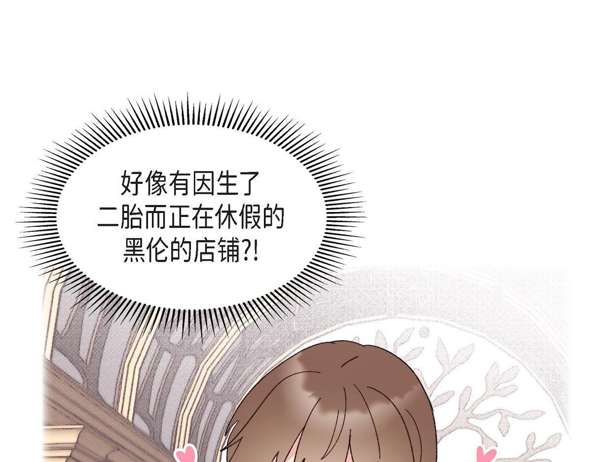 第50话 我昨天应该没闯祸吧？105