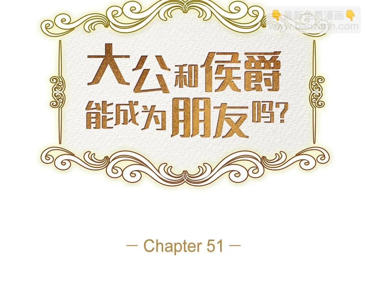 第51话 准备订婚仪式40