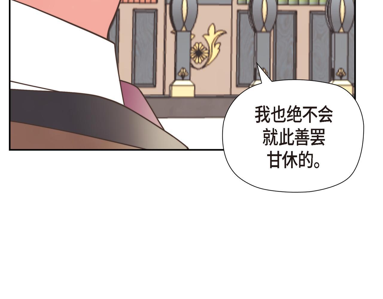 第32话 看来和殿下无话可说了25