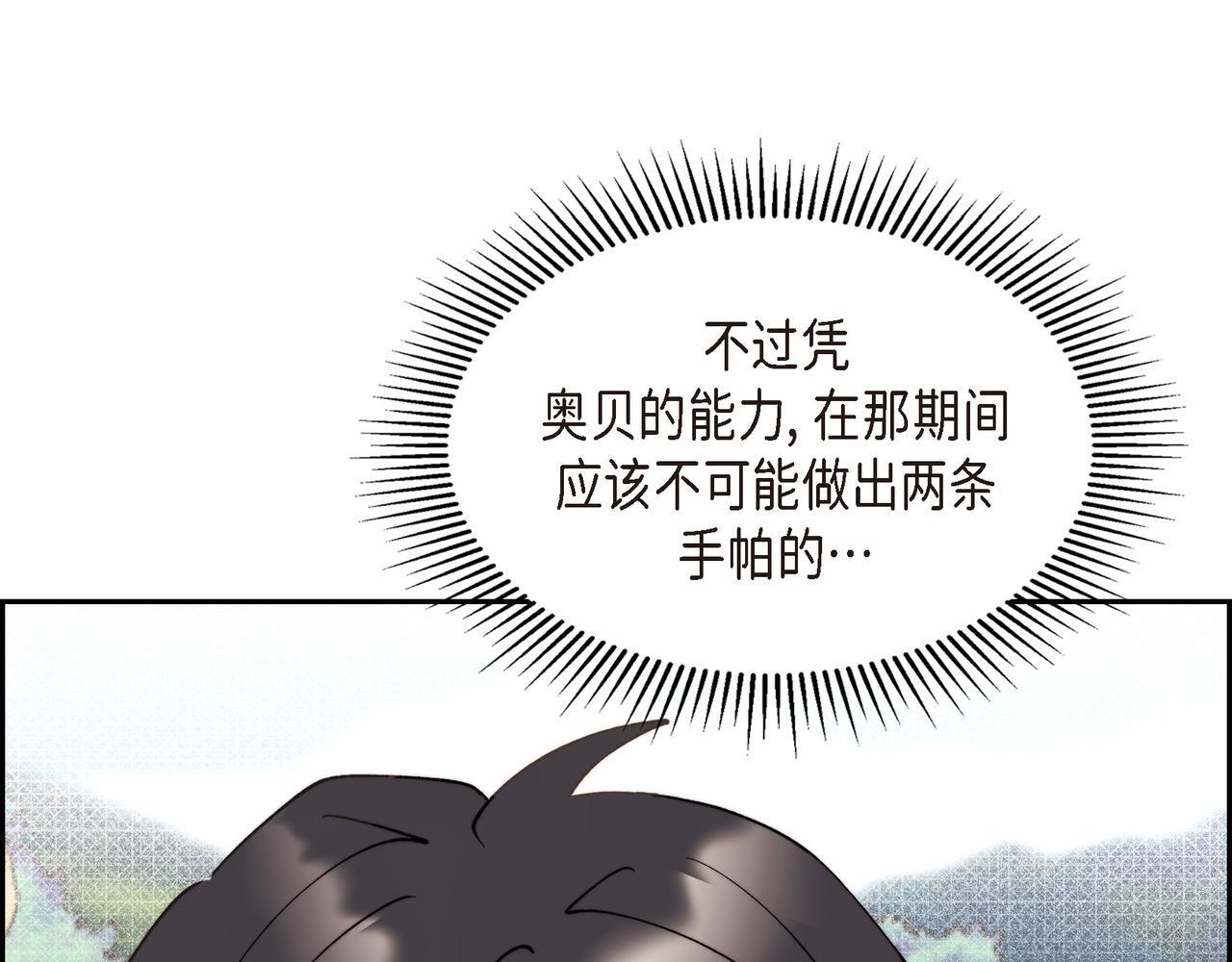 第35话 她的手帕在我手里15