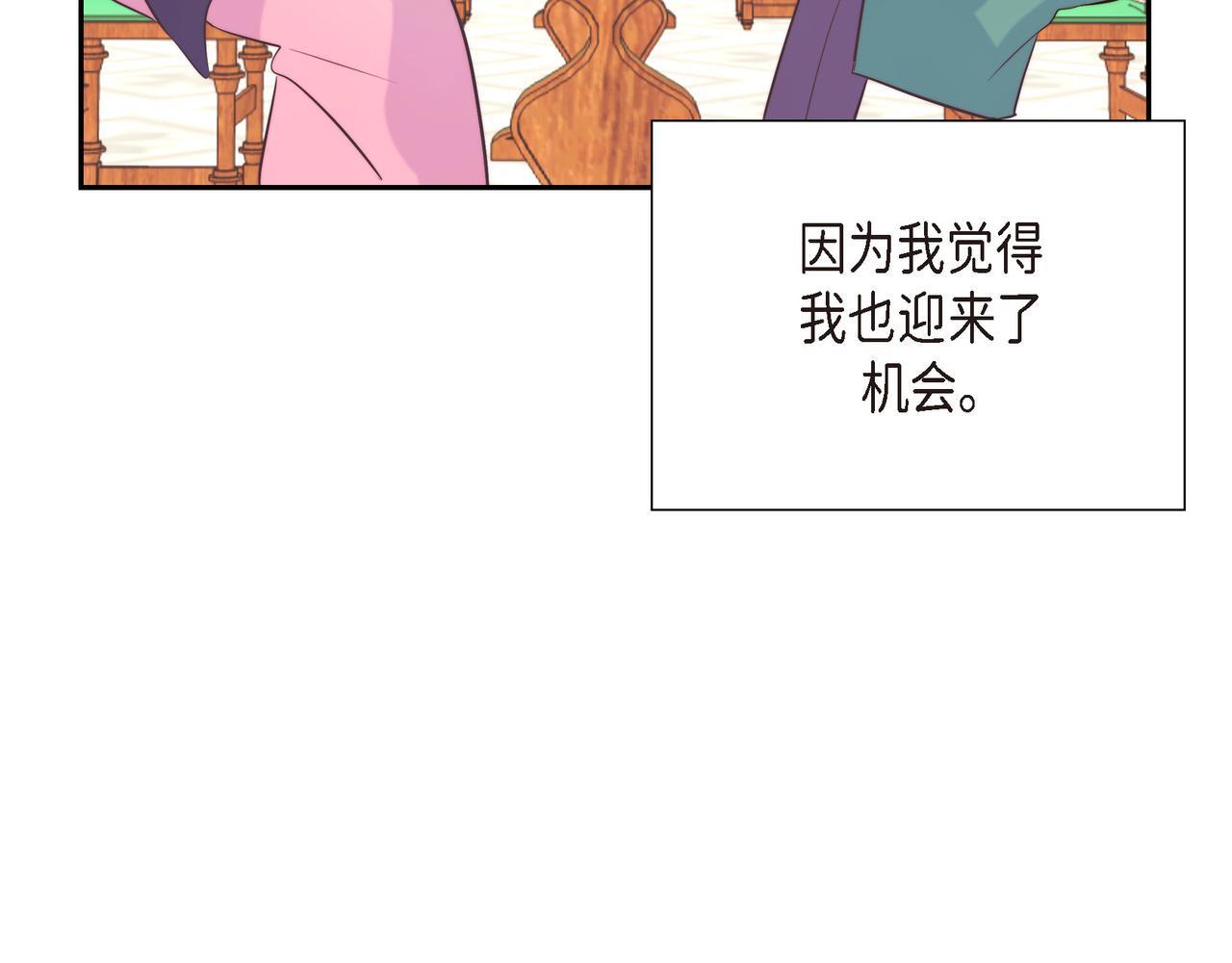 第39话 我心里已经有人了107