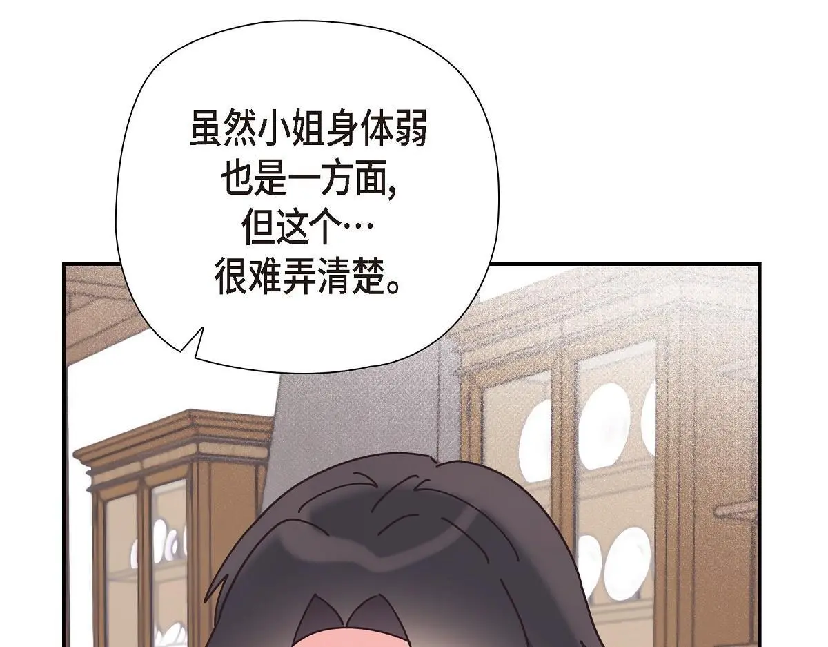 第57话 我想要的只有你96