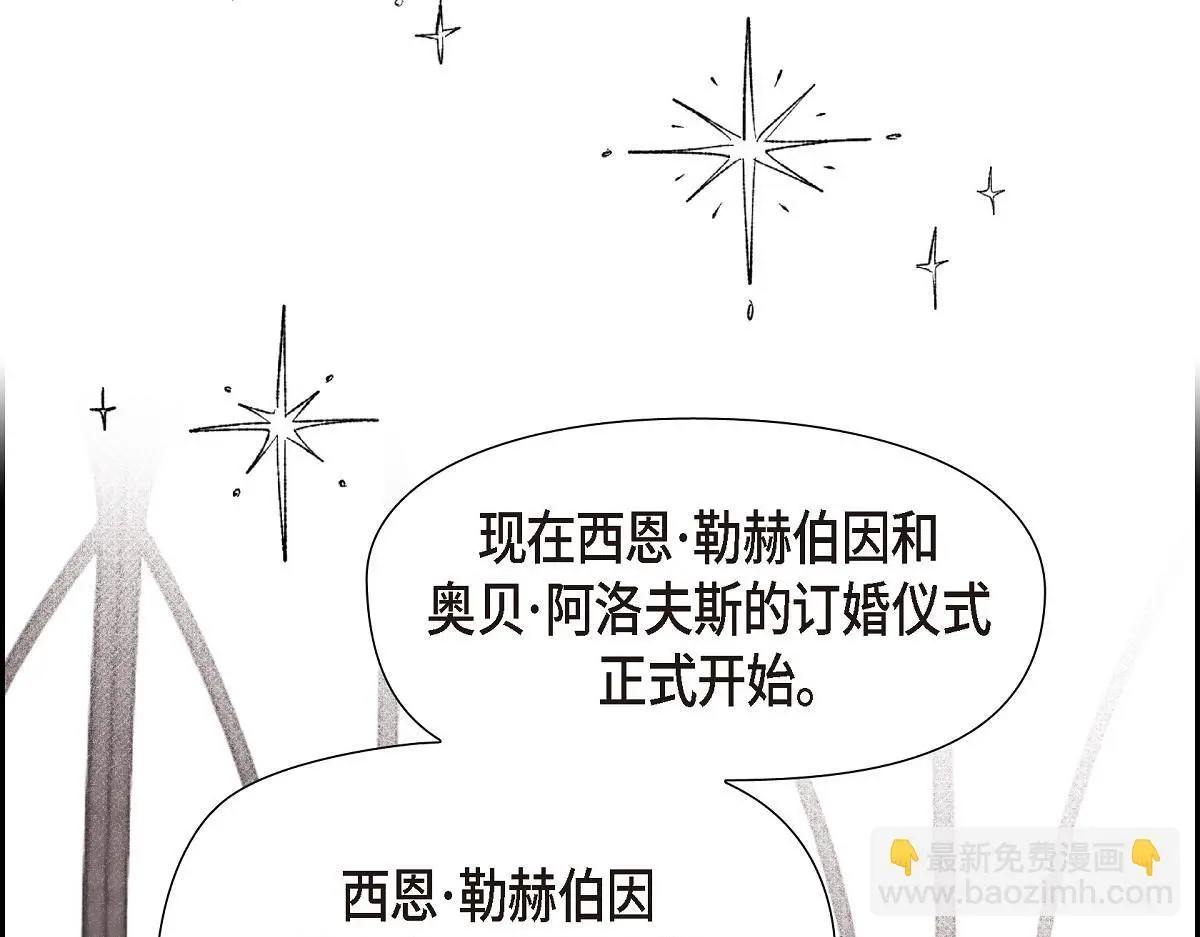 第51话 准备订婚仪式196