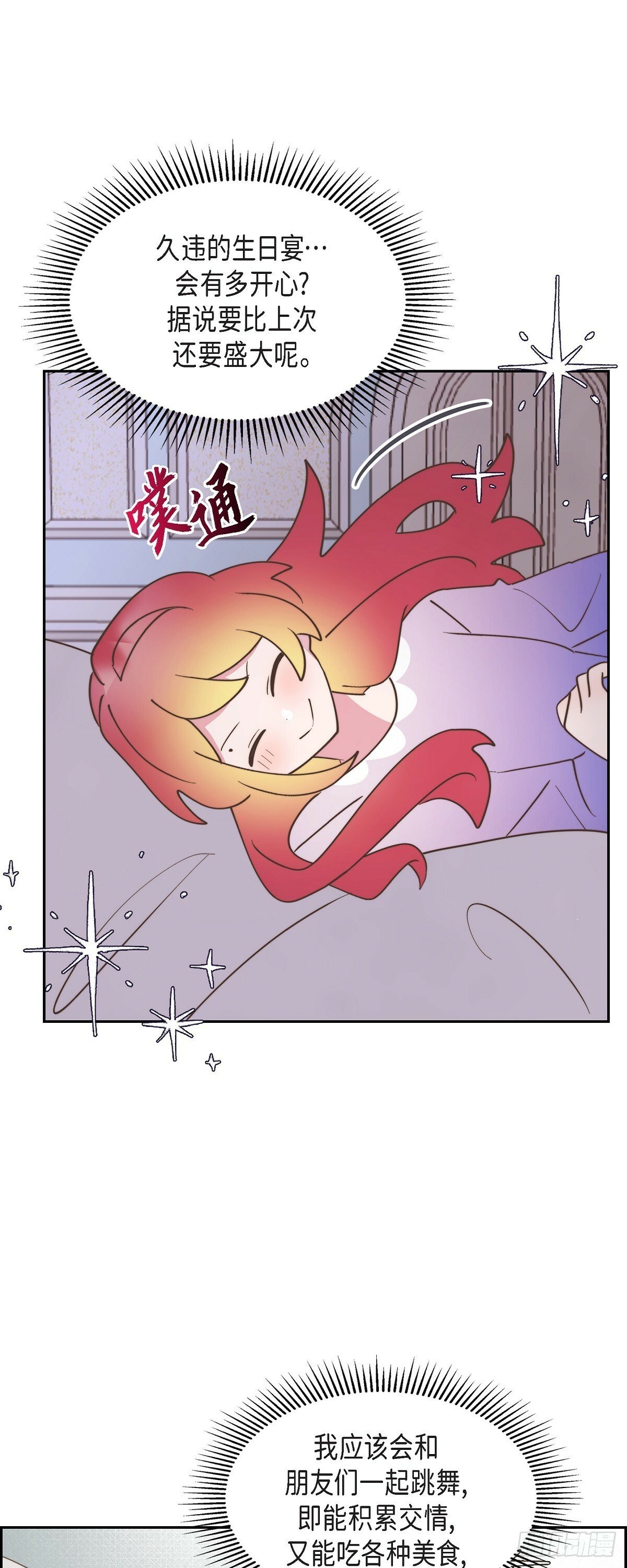 21 真让朕欣慰35
