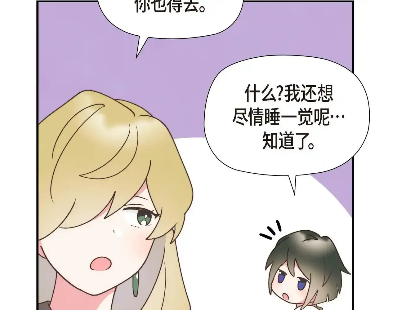 第29话 学术会议45