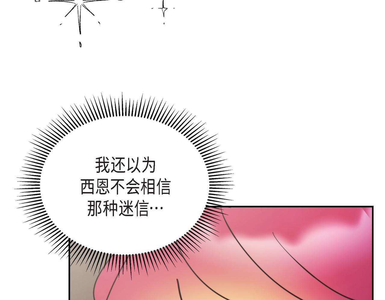 第31话 我想看你那帅气的笑容131