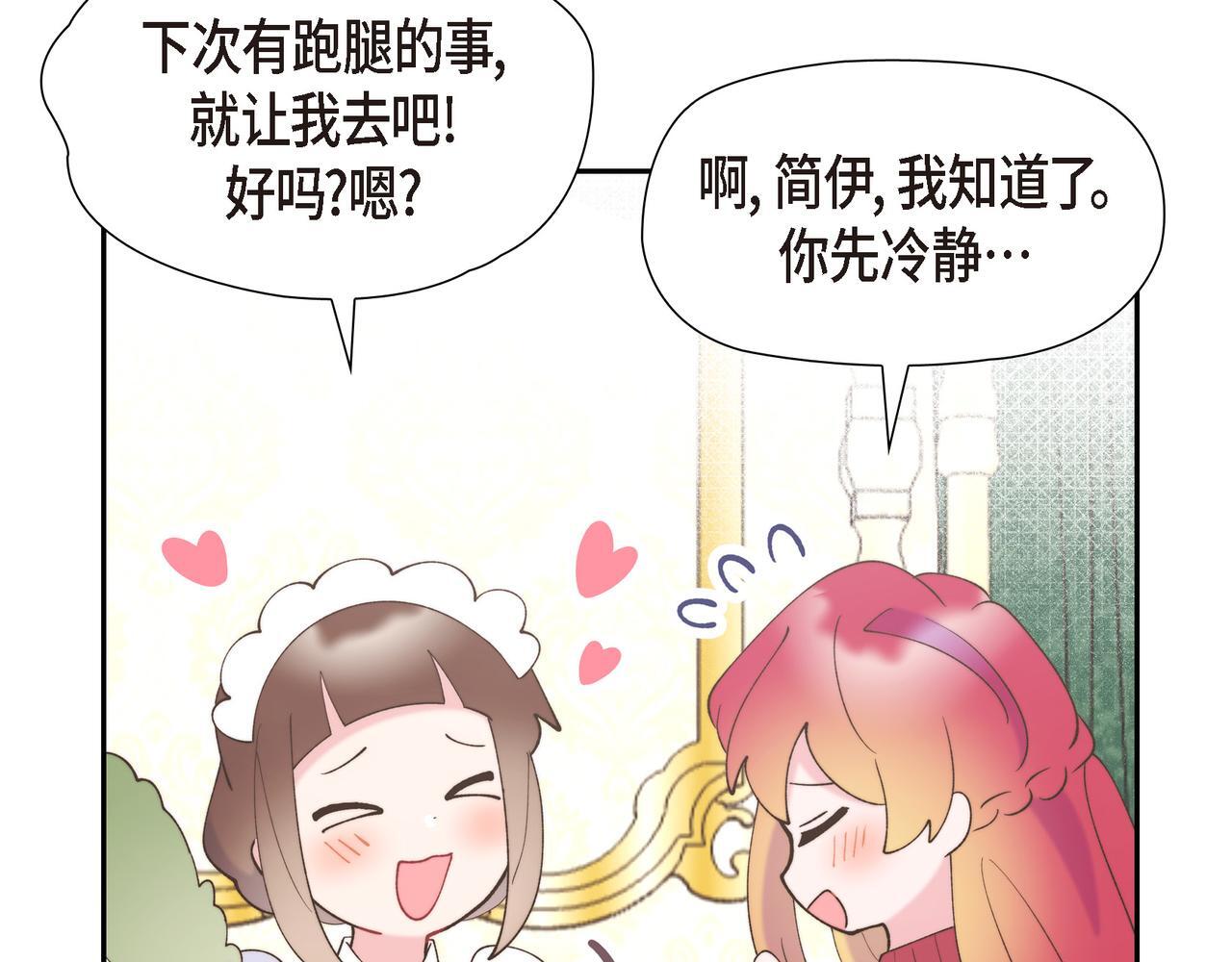 第35话 她的手帕在我手里131