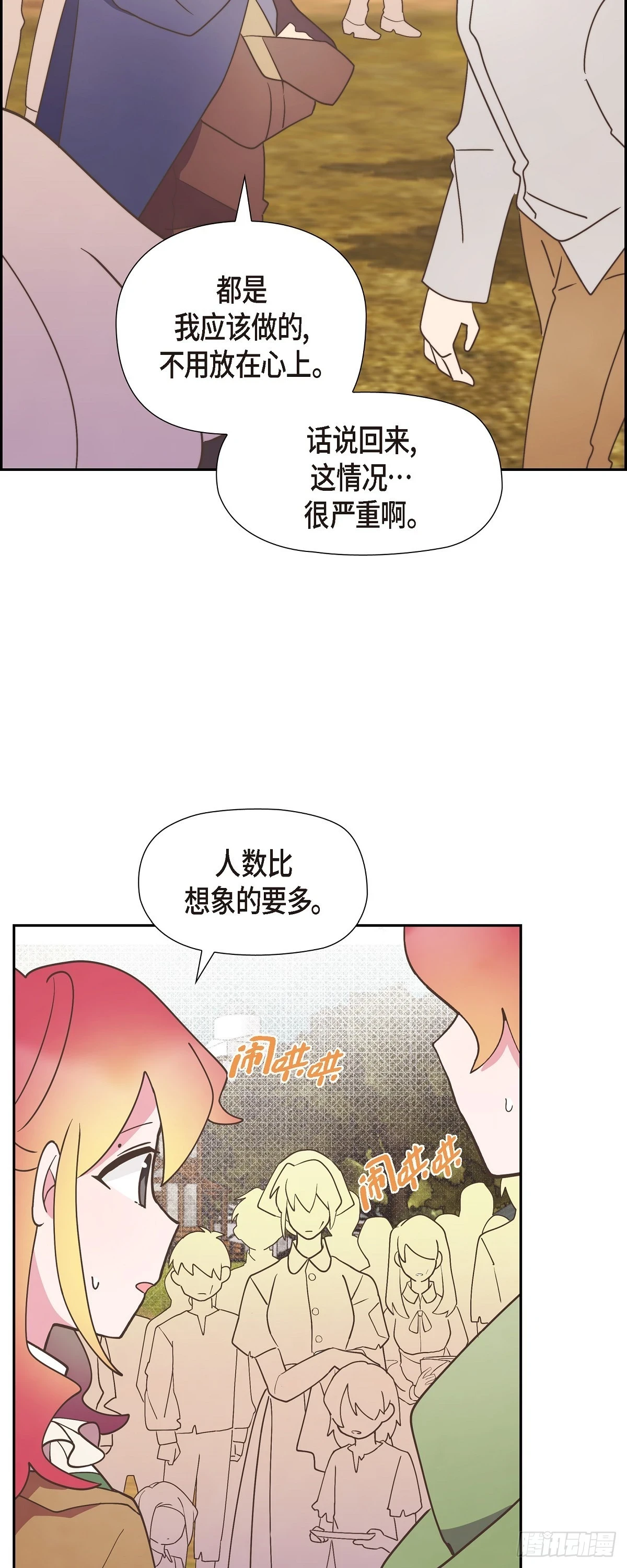 15 你今天可真是奇怪4