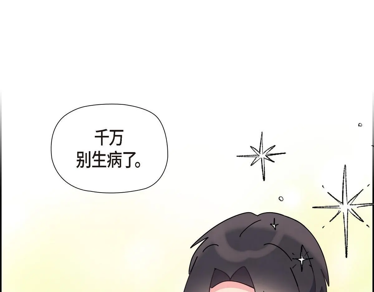 第57话 我想要的只有你81