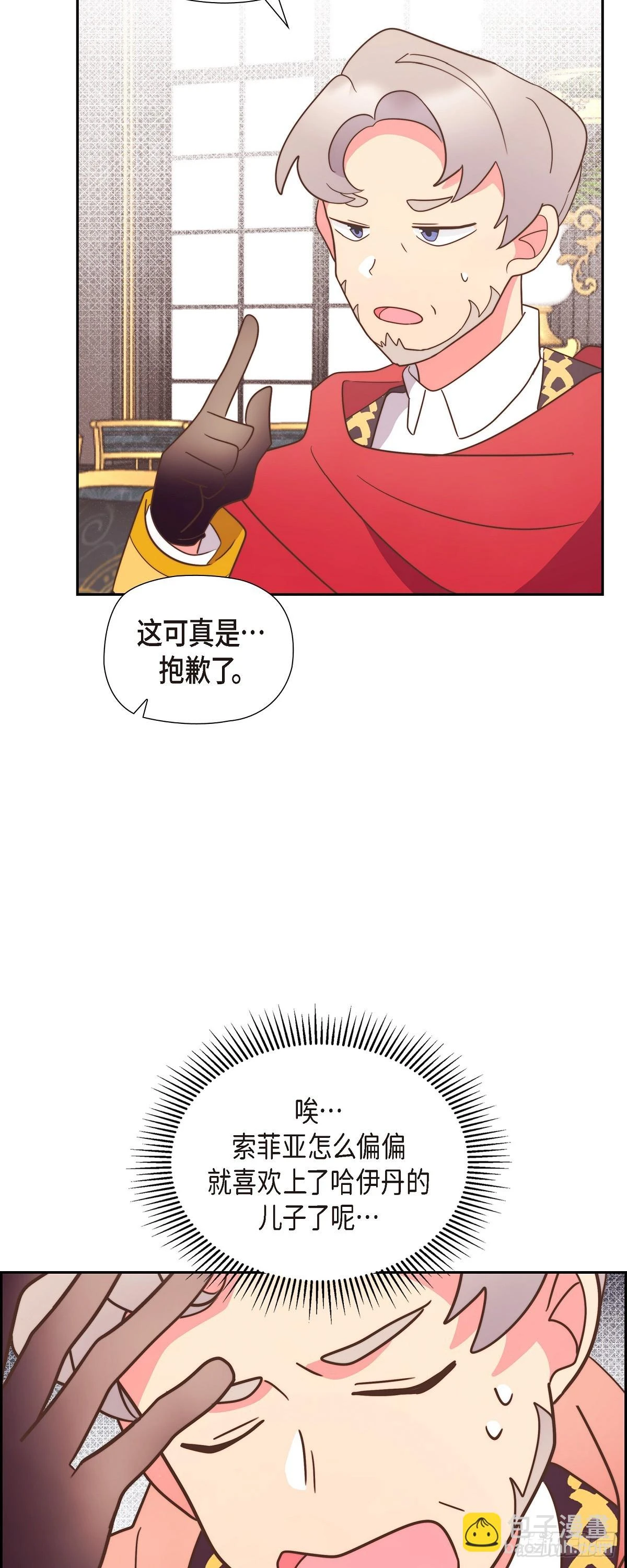 19 为了婚事14