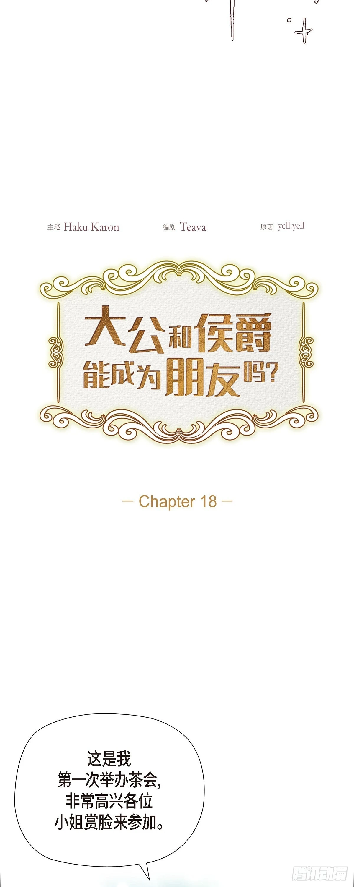 18 我不会接受的3