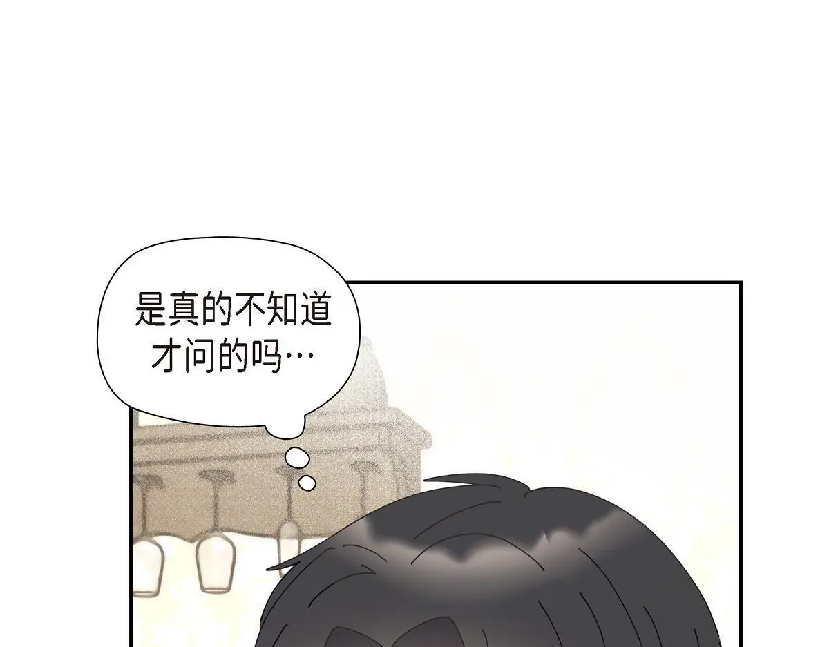 第53话 找到梦寐以求的工作182