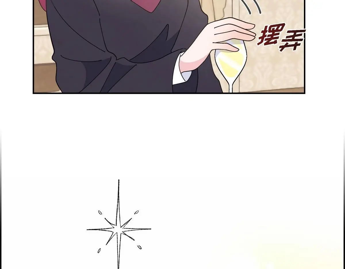 第53话 找到梦寐以求的工作197