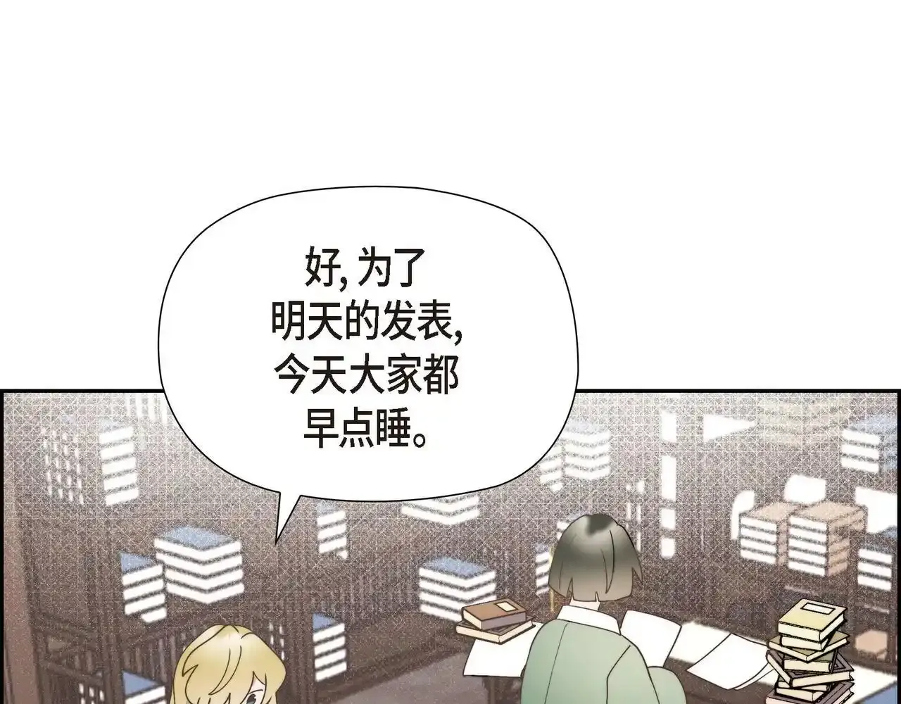第29话 学术会议42