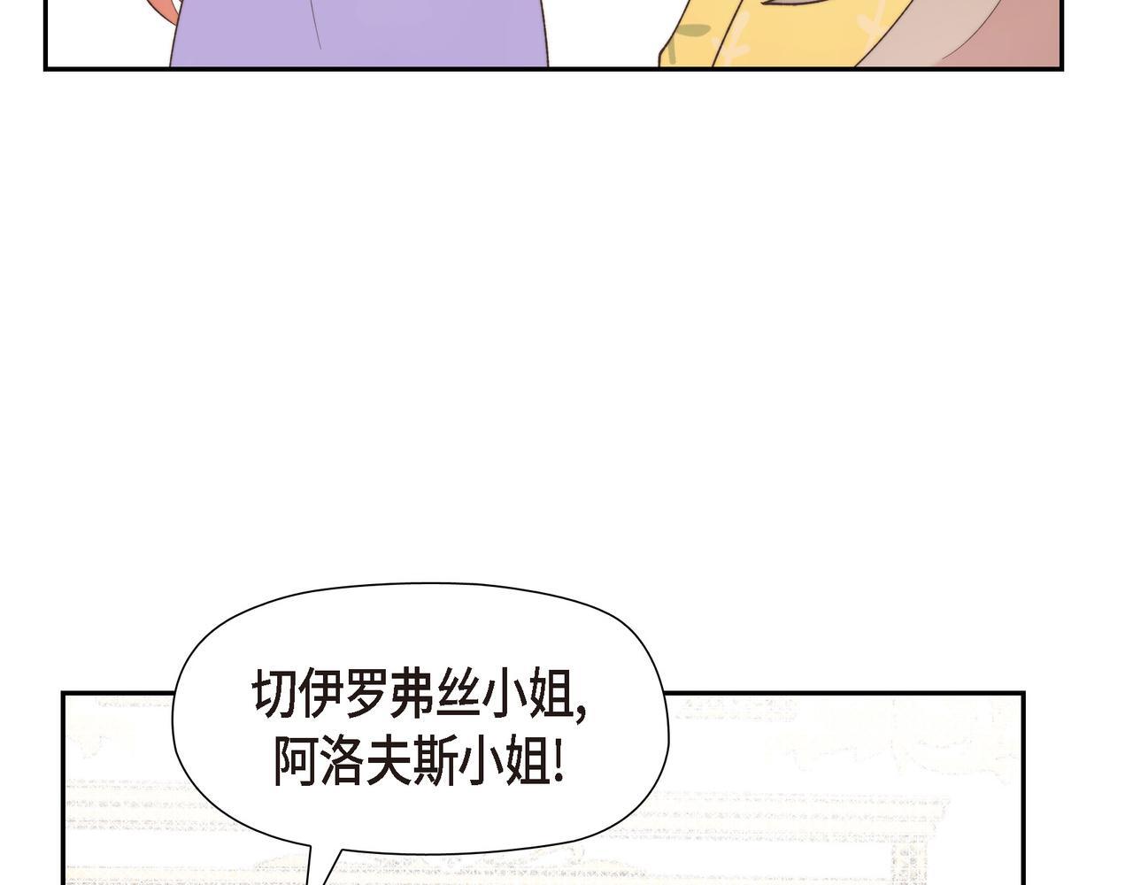 第33话 冬季围猎93