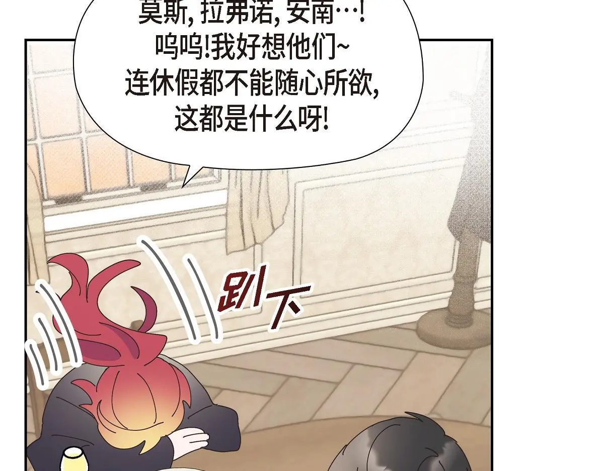 第53话 找到梦寐以求的工作141